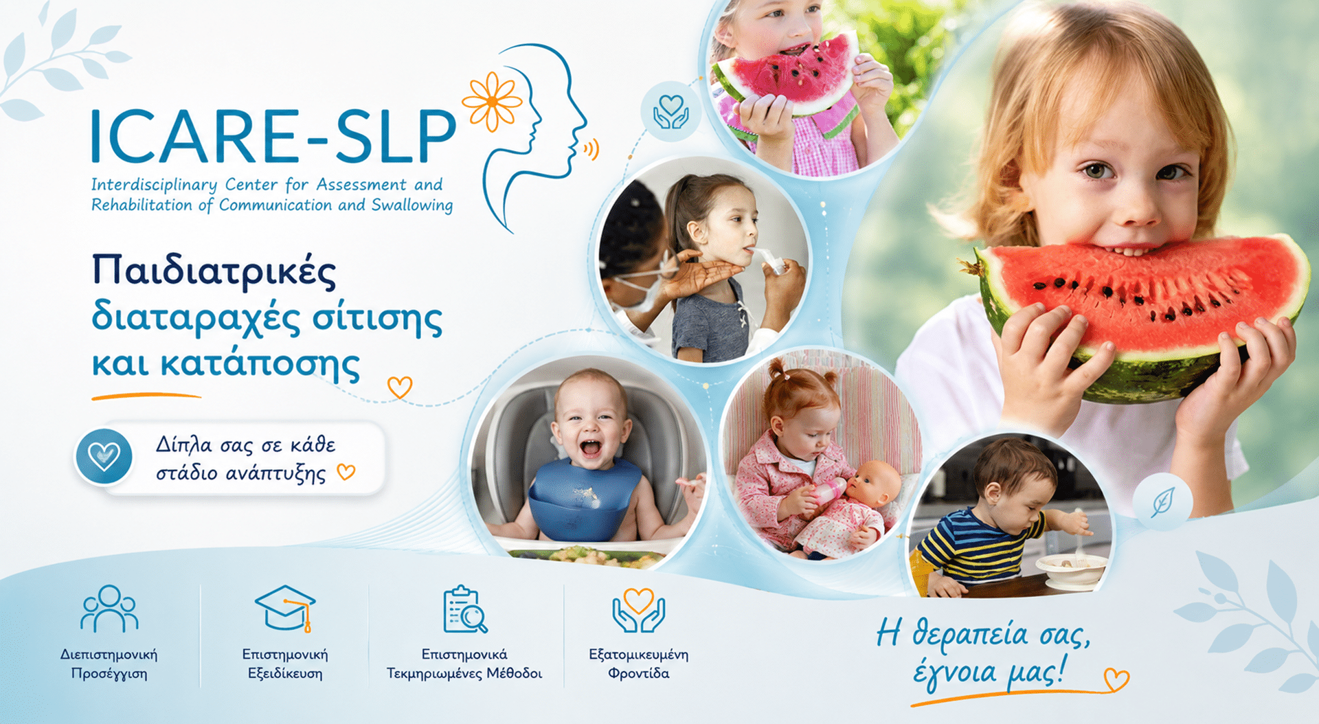slide4 icare-slp